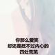 誓言谎言8465头像