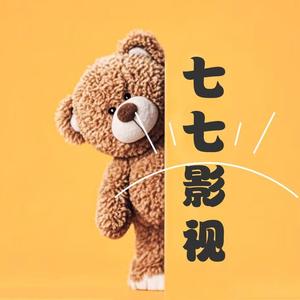 七七影视头像