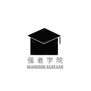 强者学院头像