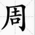 He1767570头像