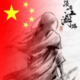 A好天收埋落雨柴头像