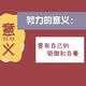 真诚山丘EFv头像