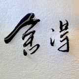 用户9719026906506头像