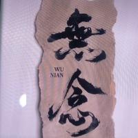一岚姐一头像