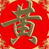 黄远倫头像