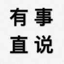 不知道取什么名字瞎写的个人资料头像