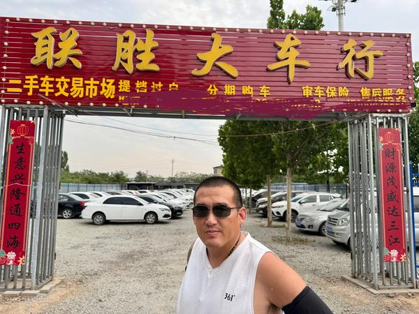 武安联胜大车行头像