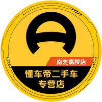 懂车帝南充嘉陵店头像