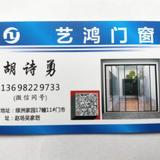 艺鸿门窗头像