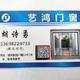 艺鸿门窗头像