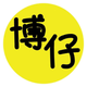 博仔电影解说 · 哪吒GT车主·车龄1年头像