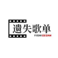 遗失歌单头像