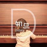 知旦音乐头像