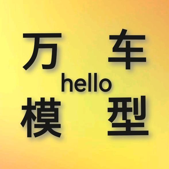 万车汽车模型头像