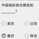 老铁快来点个赞头像