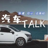 汽车TALK头像