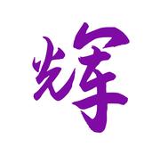 DanielChen的个人资料头像