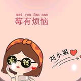 liuyufang8888头像