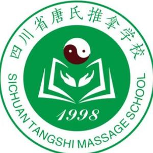 四川省唐氏推拿学校头像