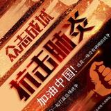仝心圆头像