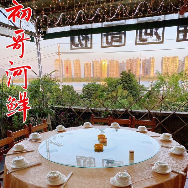 初哥河鲜官方号头像