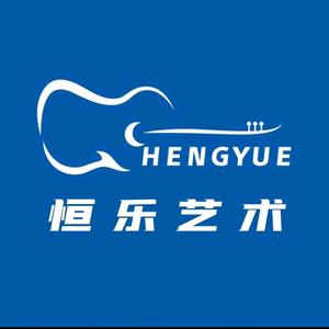 恒乐琴行头像