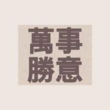 用户8145522896287头像