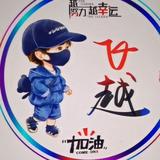 飞越1018073头像
