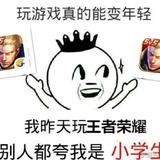 玩王头像