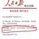 科技与狠活光荣进化头像