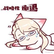 出轨乃王木木的个人资料头像