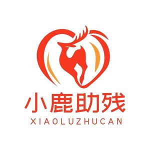 小鹿助残宣传头像