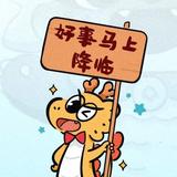 死性不改4452头像