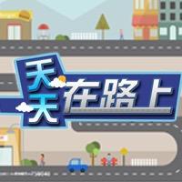 法治频道在路上头像