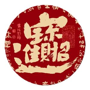 名品收藏馆-欧阳头像