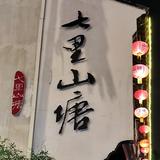 真诚火车hqy头像