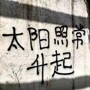 左的右边的个人资料头像