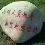 改变自己1815头像