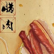 盐是盐的个人资料头像
