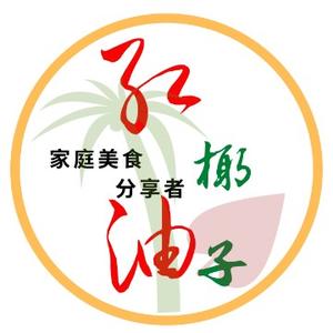 红油椰子头像