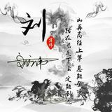 琉璃岁月979头像
