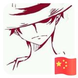 帅气和尚爱上我290头像