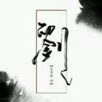 齐齐哈尔滨那头像