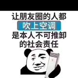 沉着香瓜4sQ头像