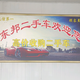 万州东邦商用二手车、专卖柴油轻客封闭面包头像