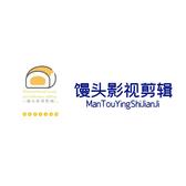 馒头影视剪辑JJ头像