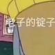 面对疾风拔1头像