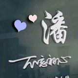 你的背影我的故事11头像