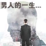 山河无恙头像