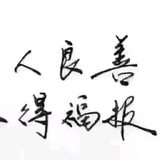 用户5770128586378头像